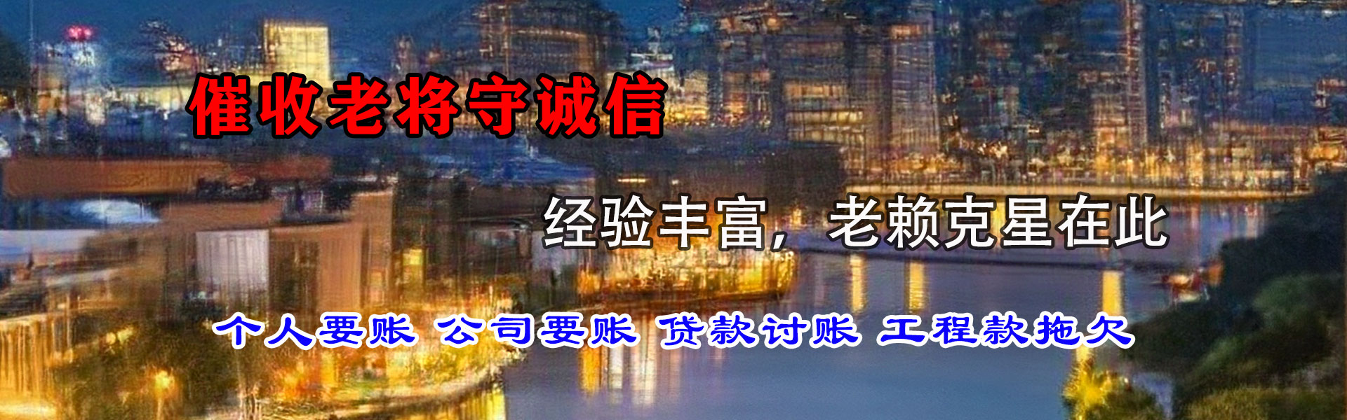 点军催收公司